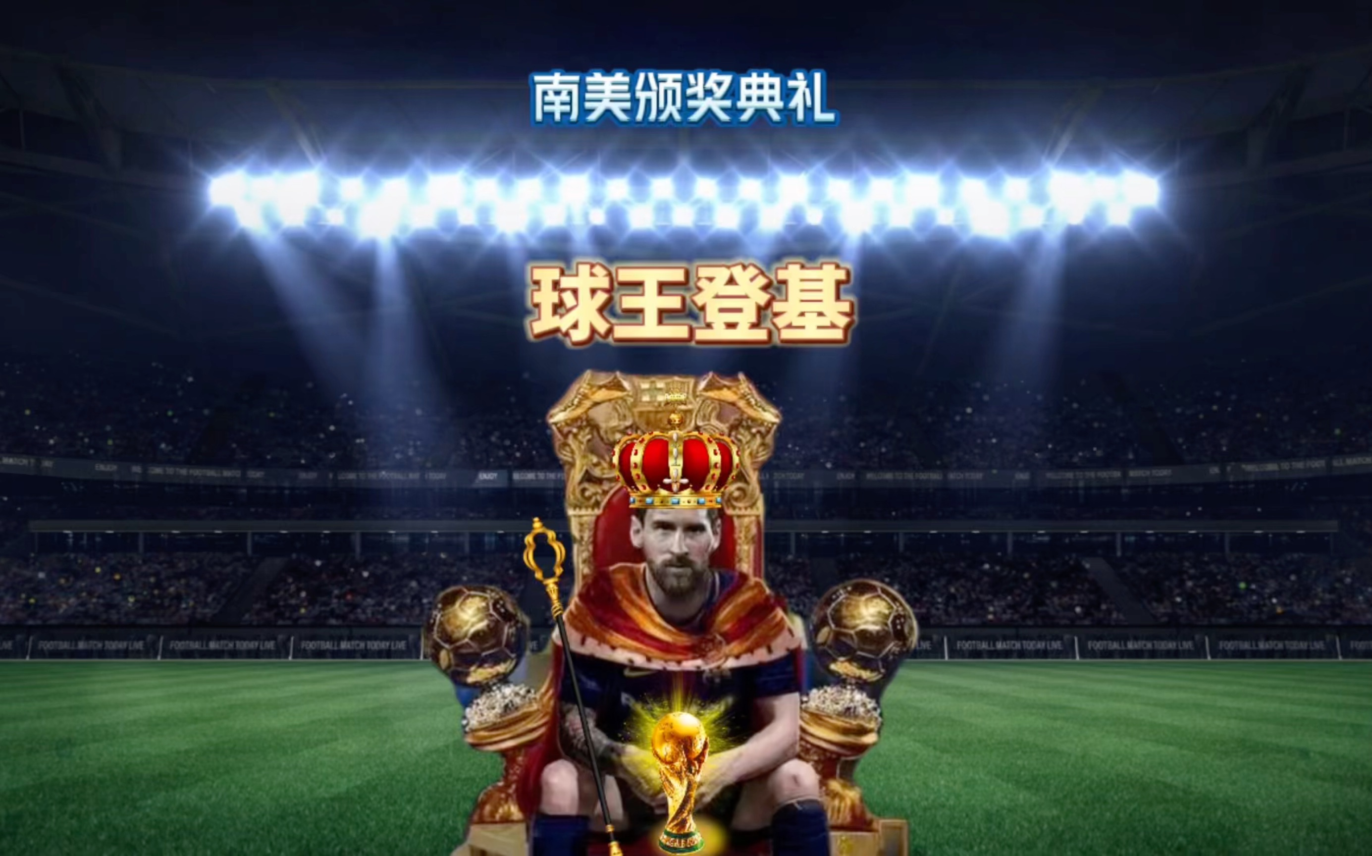 比赛的魅力